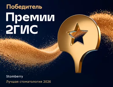 Тюменцы выбрали лучшие стоматологии города