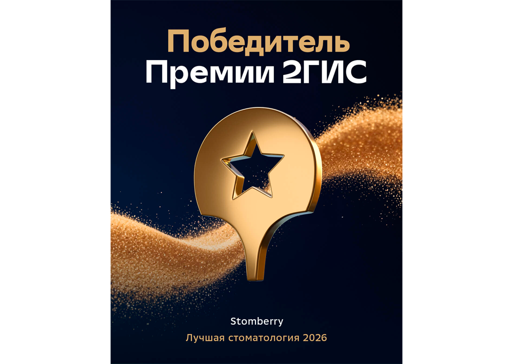 Премия 2гис